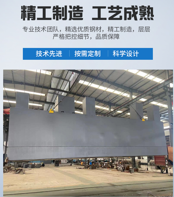 平安农村污水处理设备
