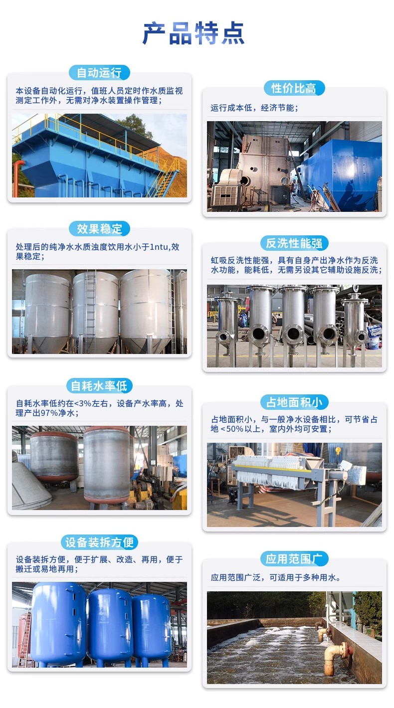 平安科技赋能未来：一体化污水处理设备开启生活废水治理新纪元