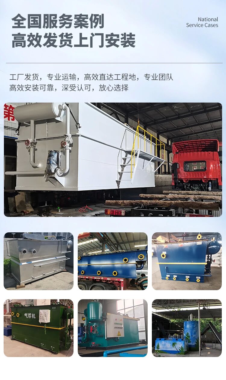 平安污水处理一体化设备