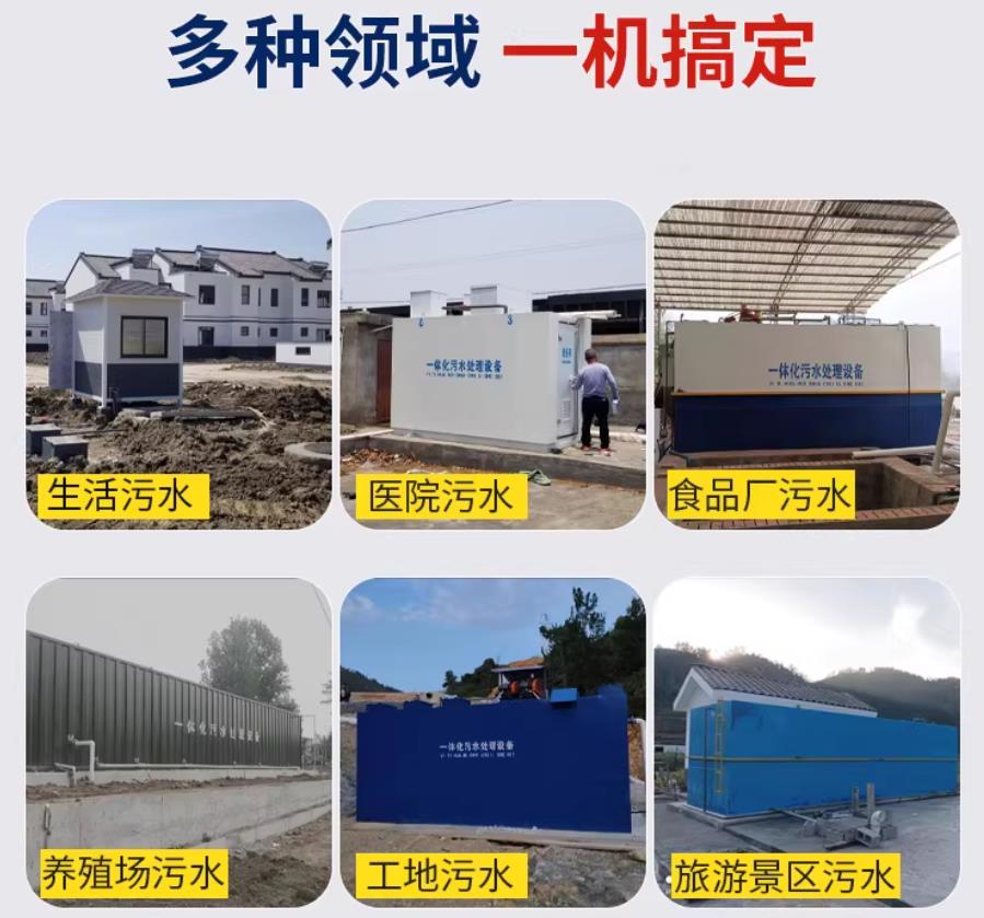 平安场景全覆盖！甘肃嘉源通一体化污水处理设备，适配城乡工业全场景污水治理