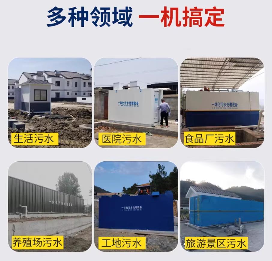 平安甘肃兰州地埋式污水处理设备厂家｜一体化埋地污水治理设备｜乡镇乡村厂区小区通用解决方案